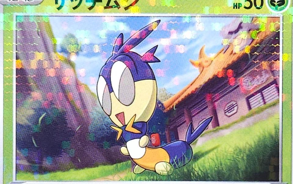 Japanese VMAX Climax Blipbug [Reverse Holo] Pokémon card
